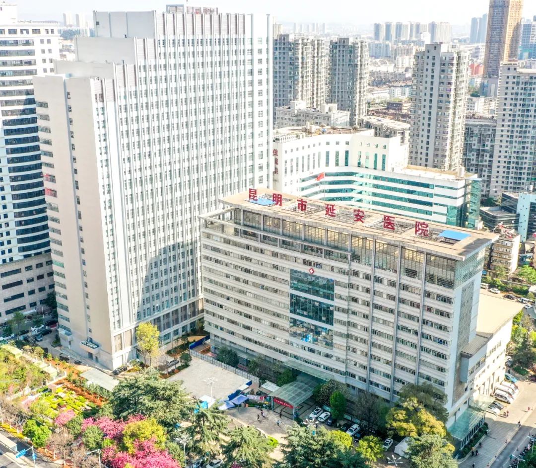 昆明市延安医院