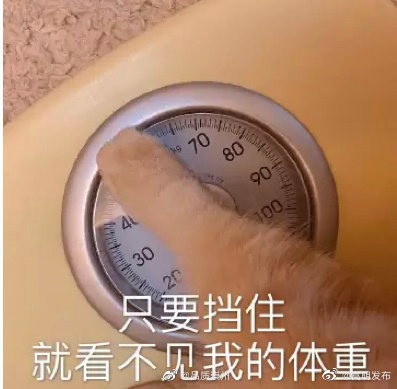 如何判断是否减肥成功 