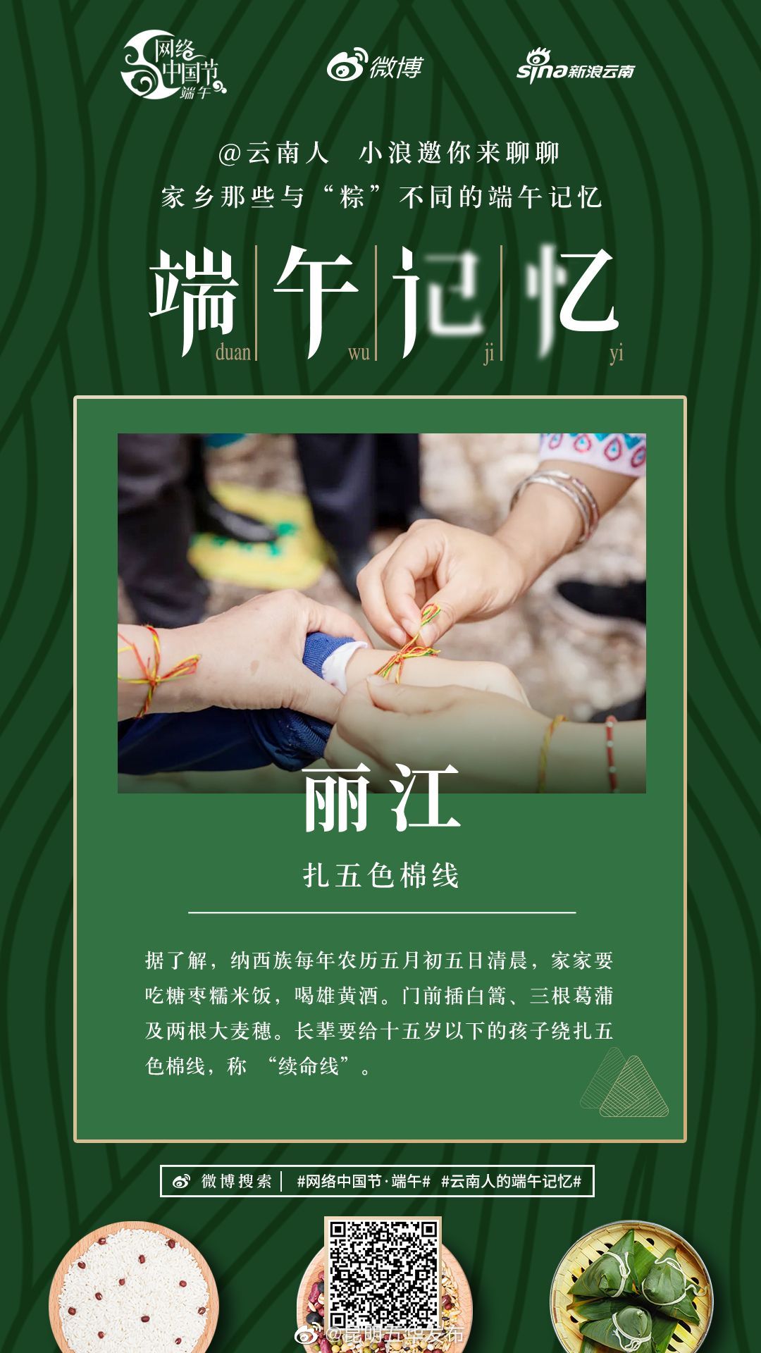 “昆明五华发布”微博