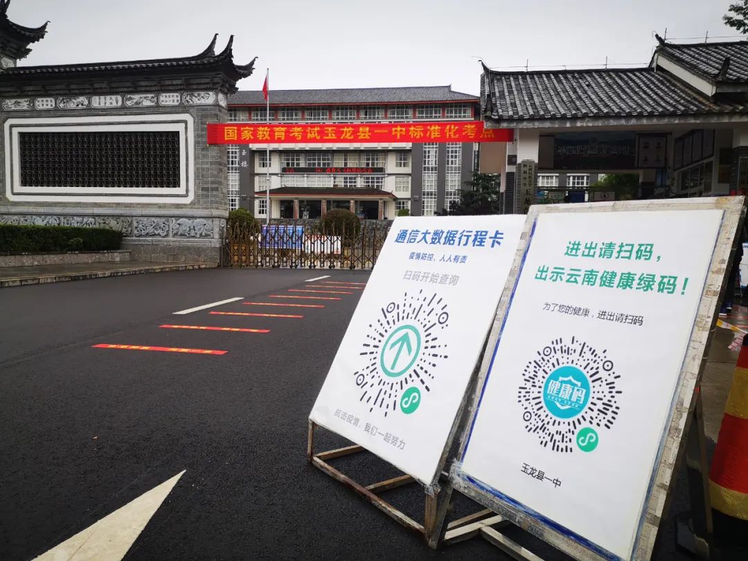 丽江日报