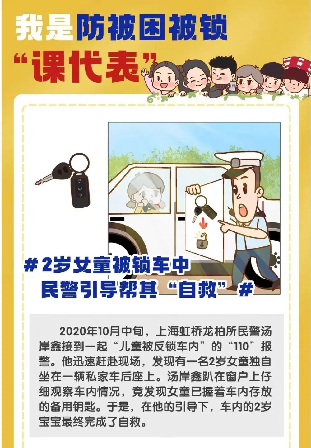 美丽云南微科普