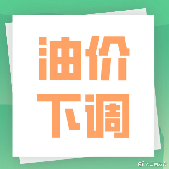 “云南发布”微博