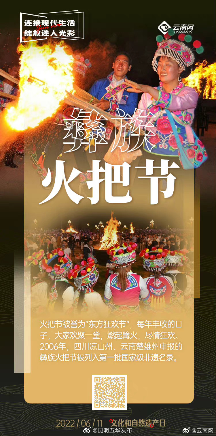 “昆明五华发布”微博