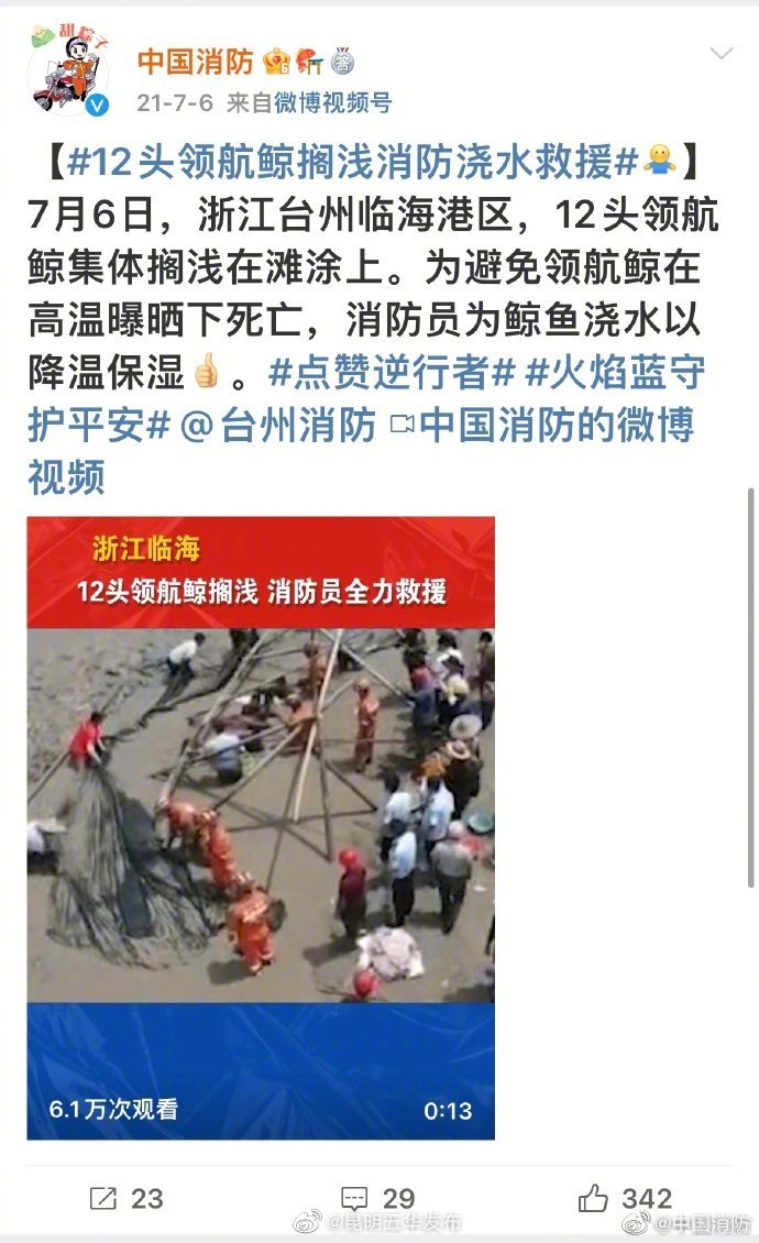 “昆明五华发布”微博