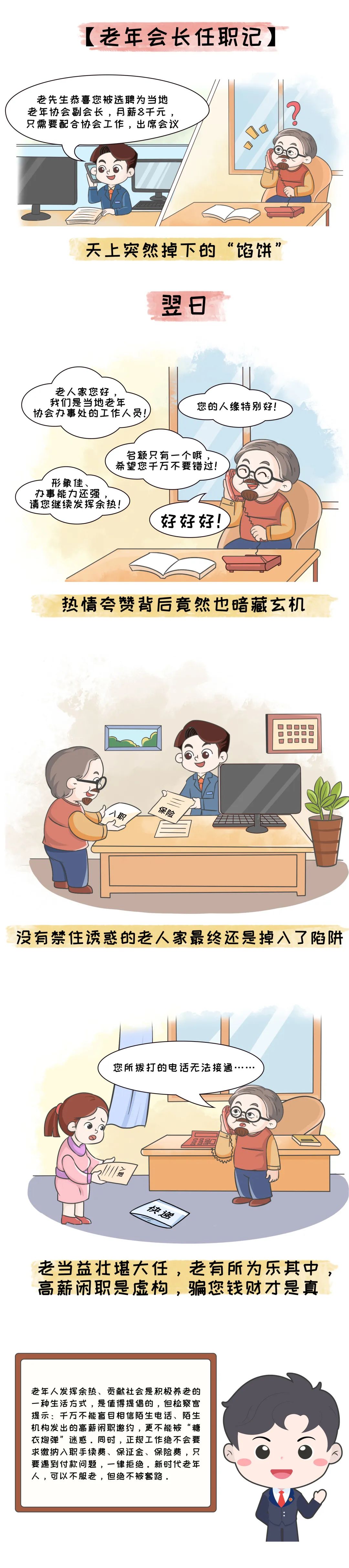微观盘龙