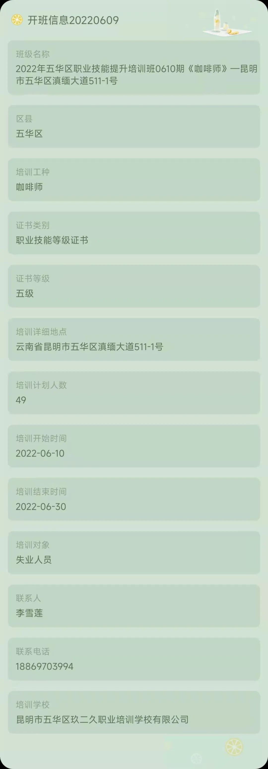 昆明市劳动就业服务局