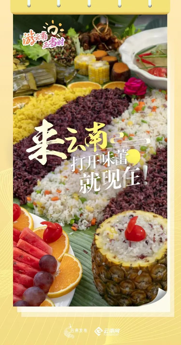 云南省文化和旅游厅