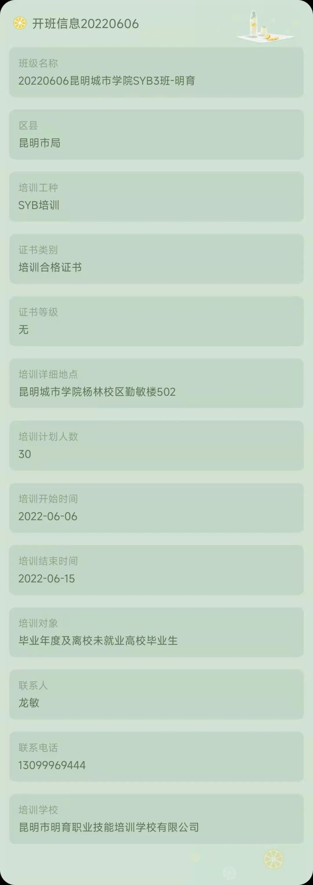 昆明市劳动就业服务局