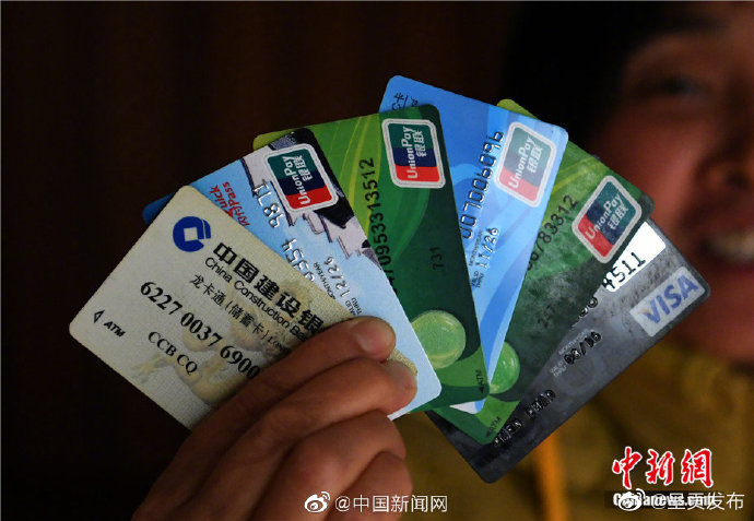 中国人均银行账户约9.5个