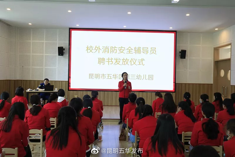 “昆明五华发布”微博