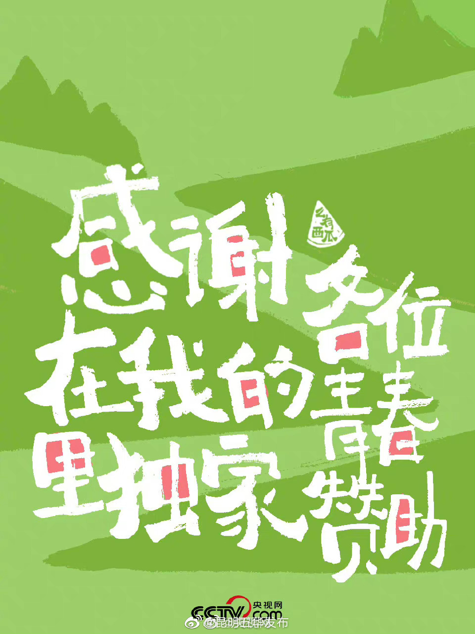 “昆明五华发布”微博