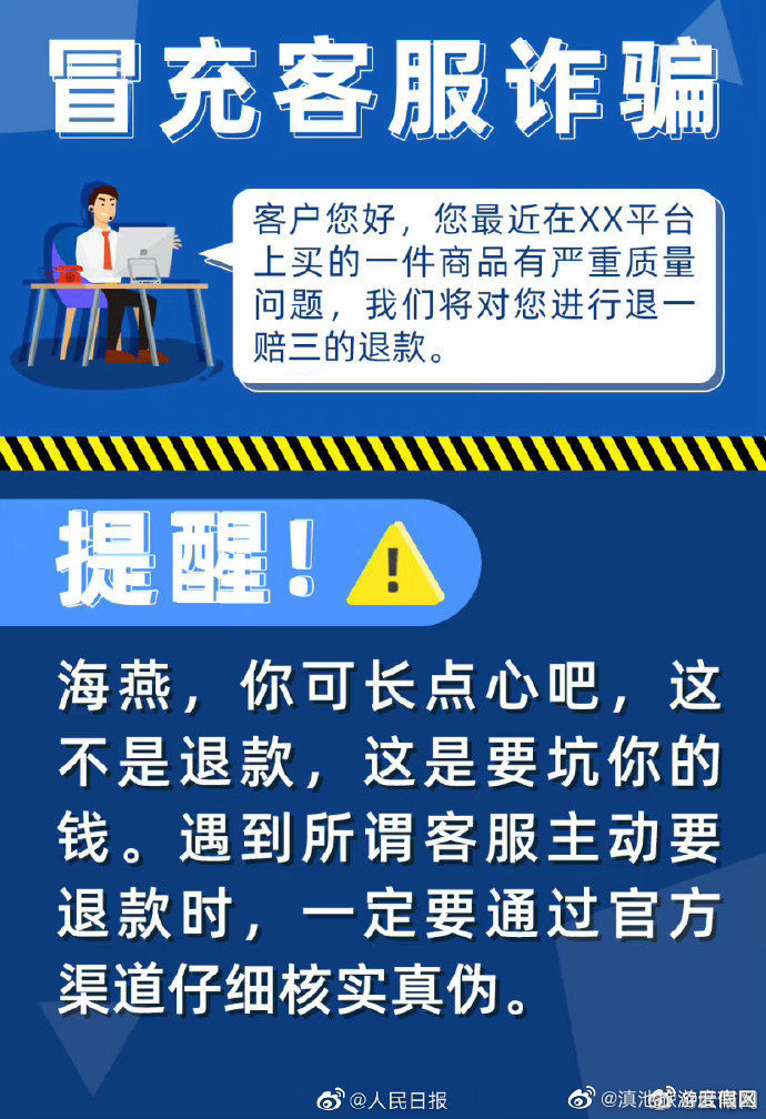“滇池旅游度假区”微博