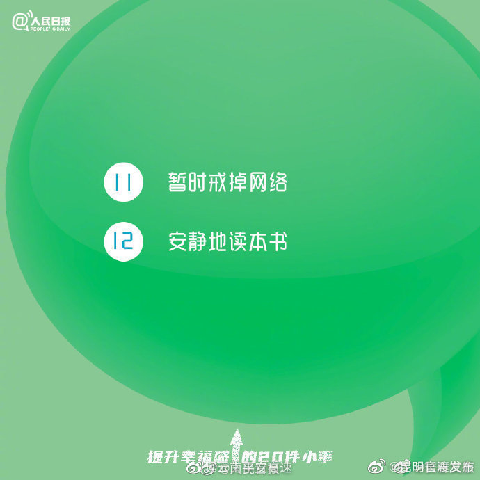 “昆明官渡发布”微博