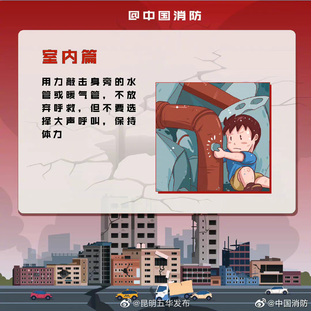 “昆明五华发布”微博