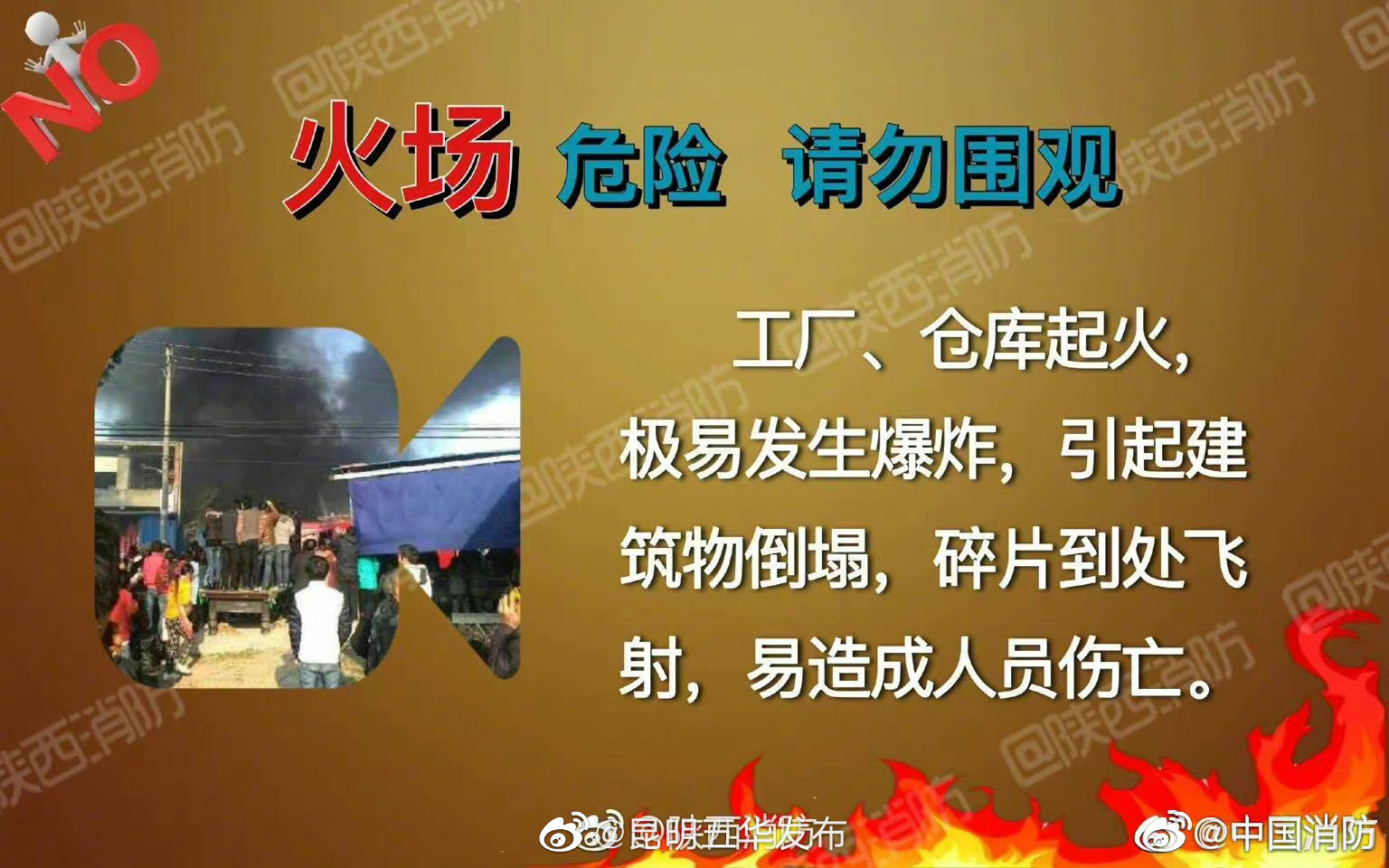 “昆明五华发布”微博
