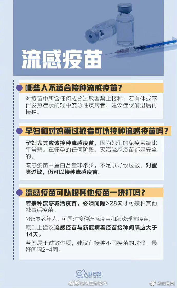 “昆明五华发布”微博