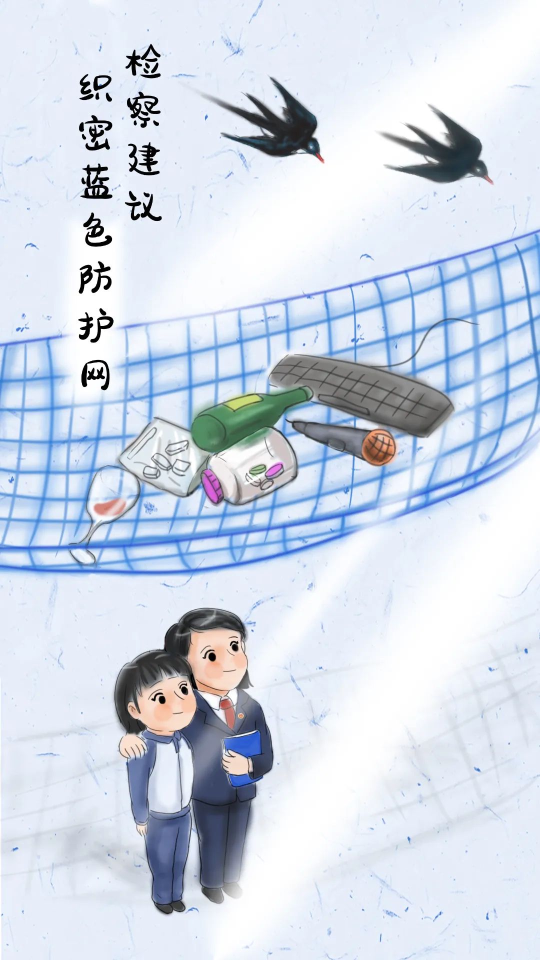 东川检察(微信)