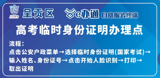 呈贡发布