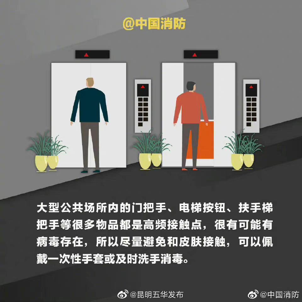 “昆明五华发布”微博