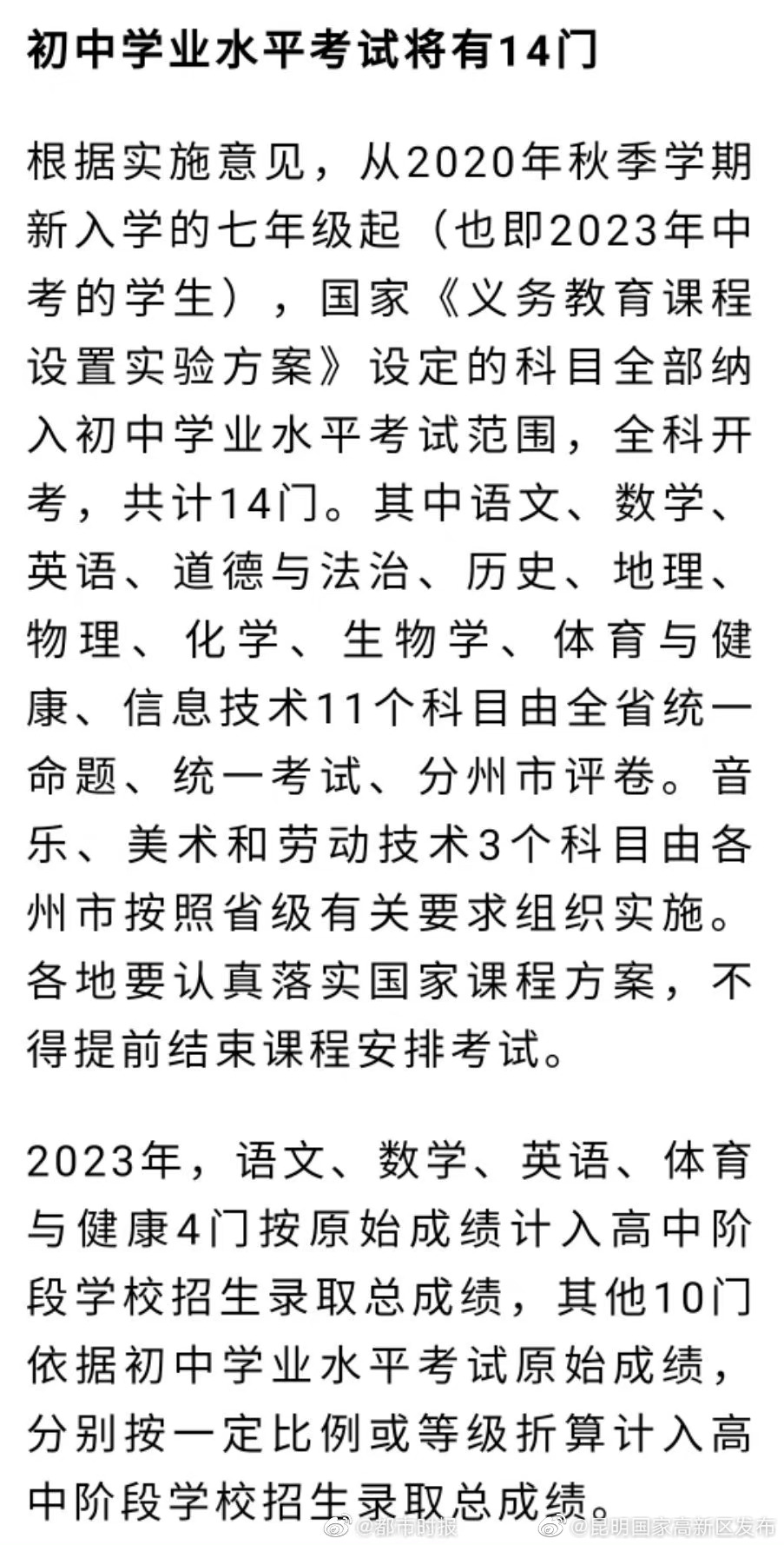 昆明国家高新区发布