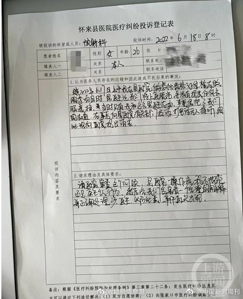 女子做胸透被男医生要求脱光上衣 ，院方回应：当事医生离岗7天