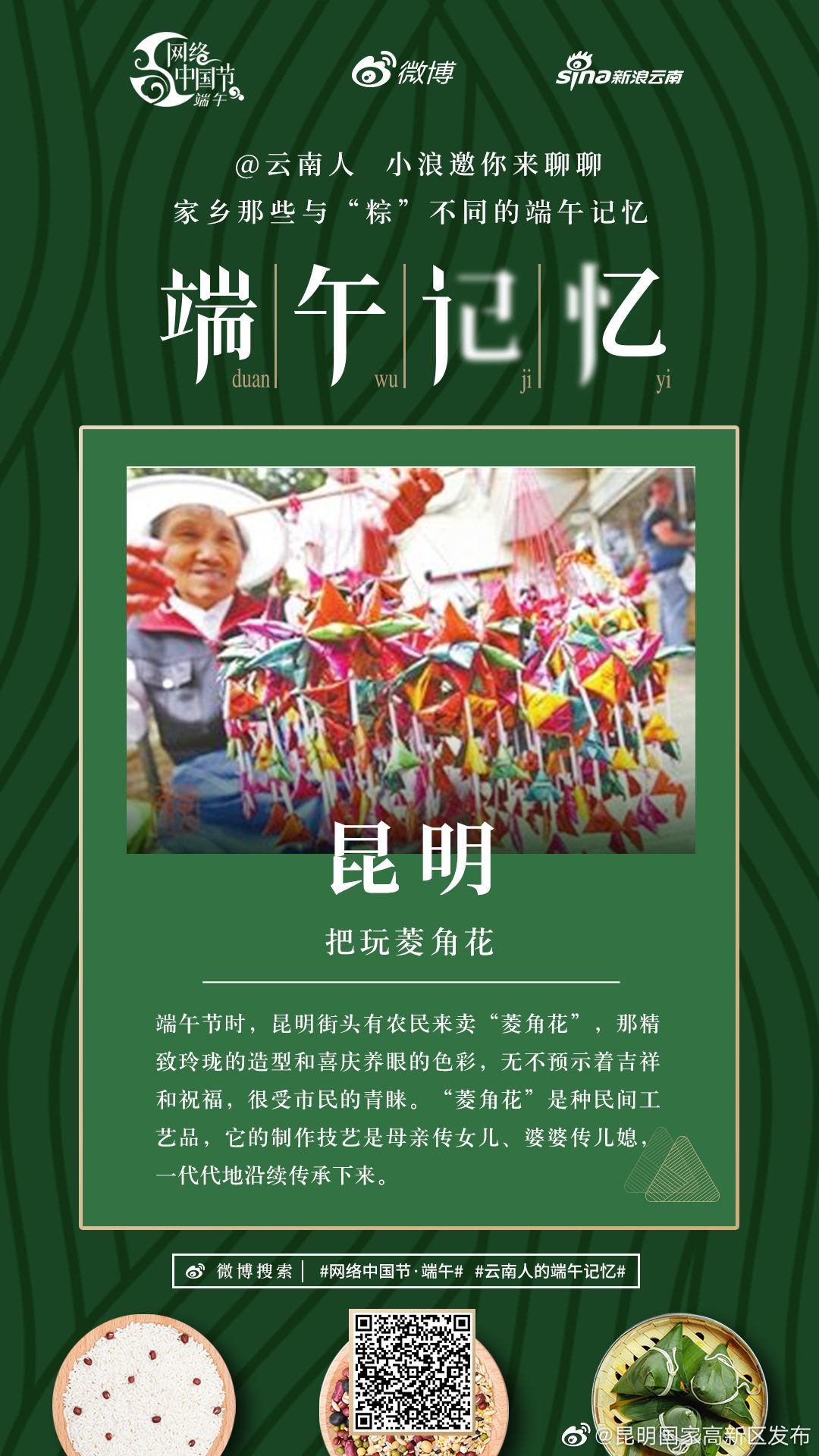 昆明国家高新区发布