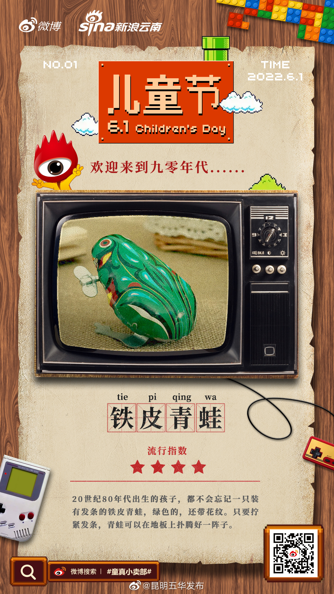 “昆明五华发布”微博