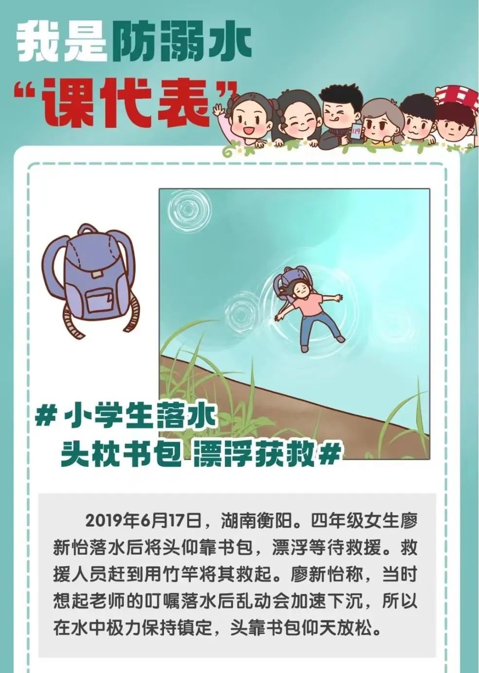 美丽云南微科普