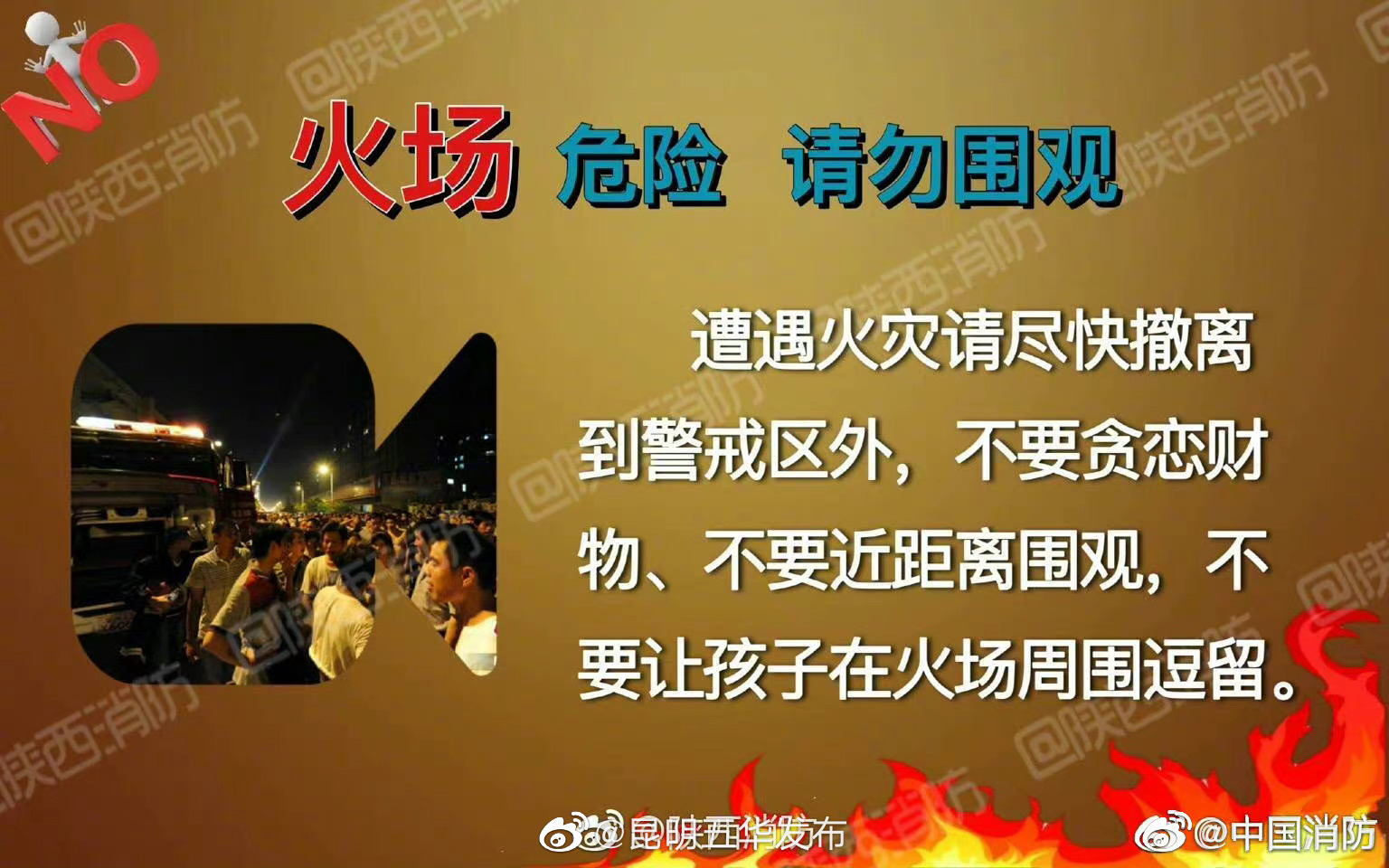 “昆明五华发布”微博