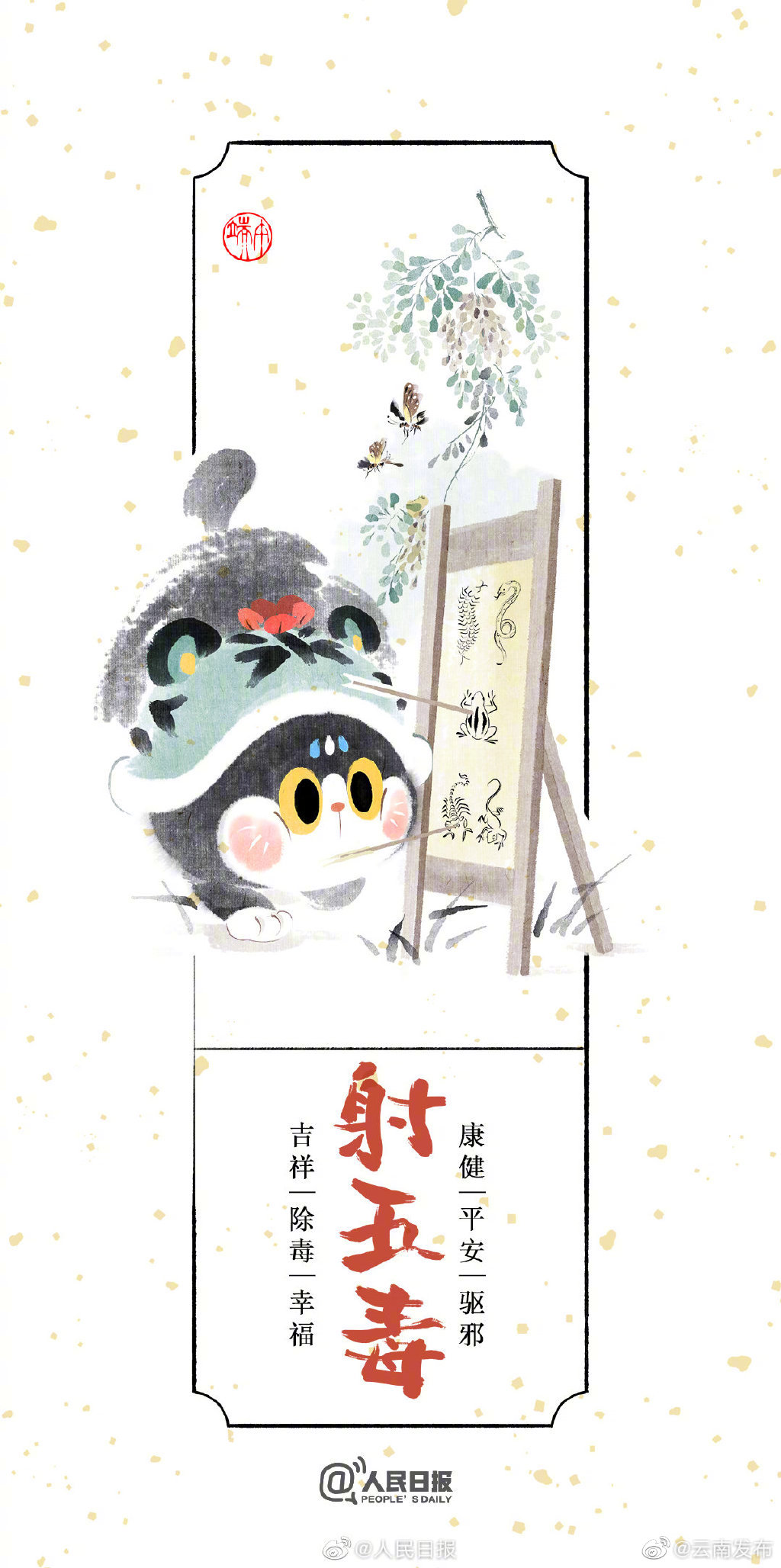 “云南发布”微博