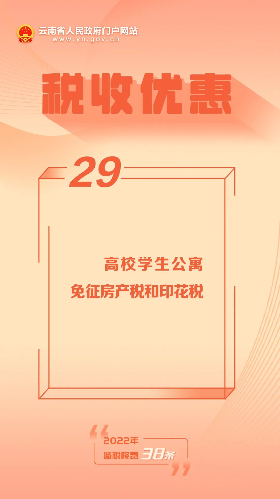 云南省人民政府网