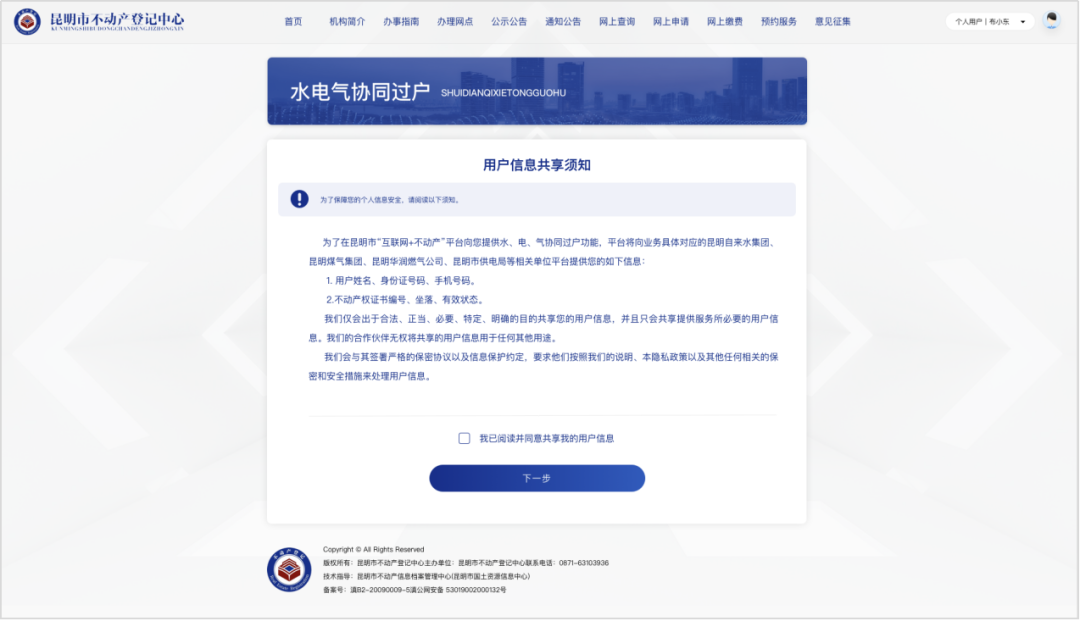 昆明信息港/cnkmxxg