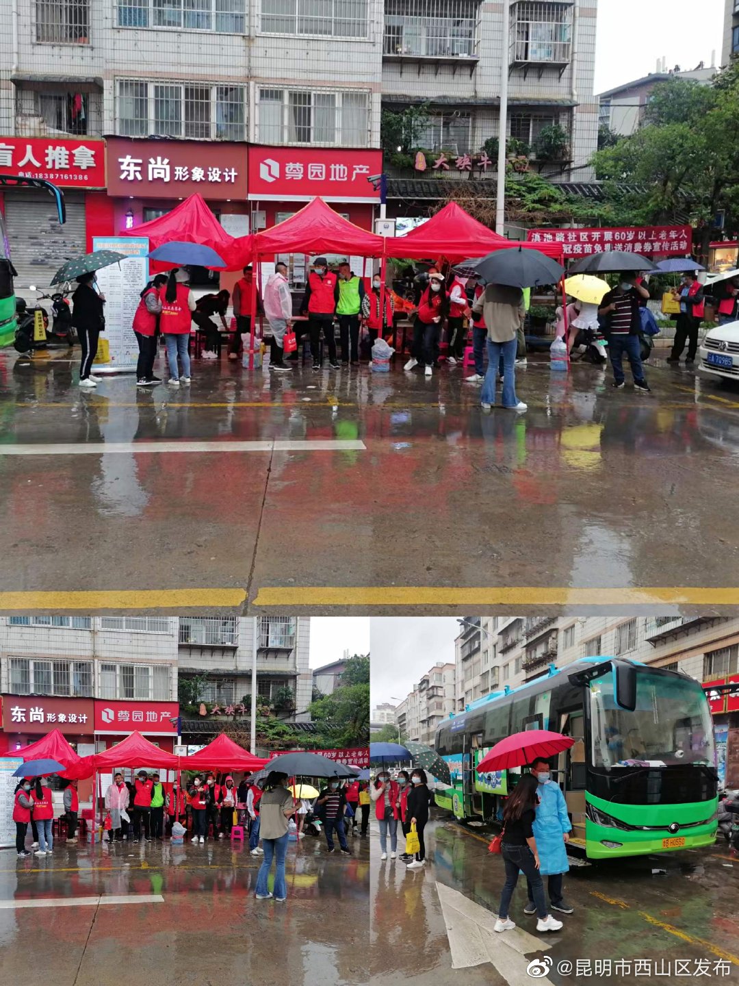昆明市西山区发布