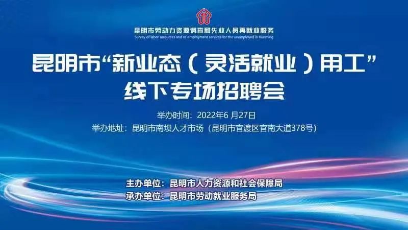 昆明市劳动就业服务局