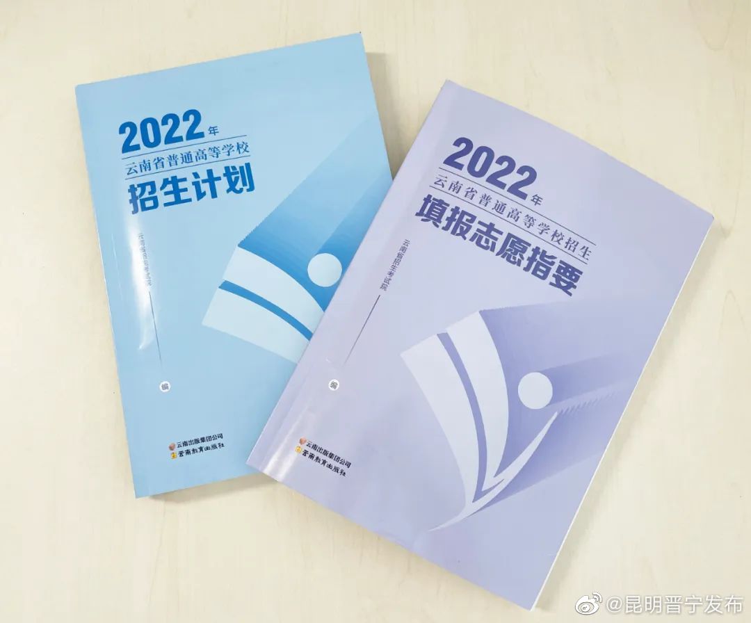 名额公布！全国高校在滇招生计划出炉