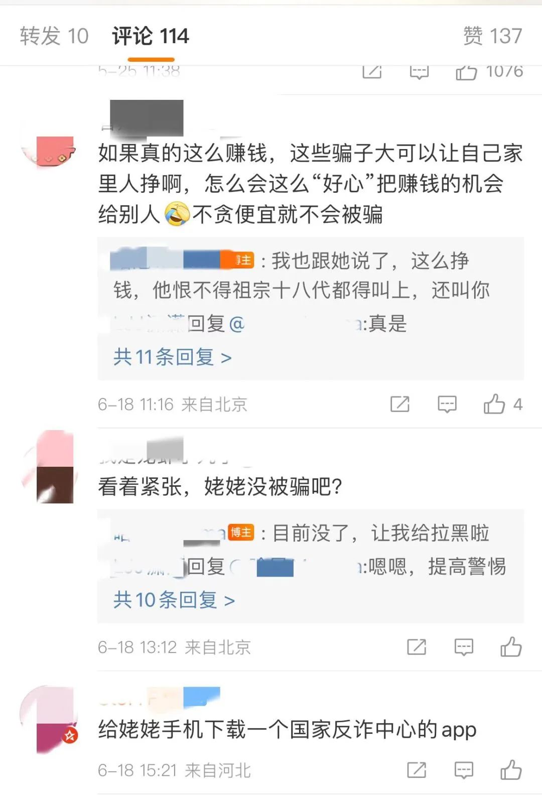 平安东川(微信)