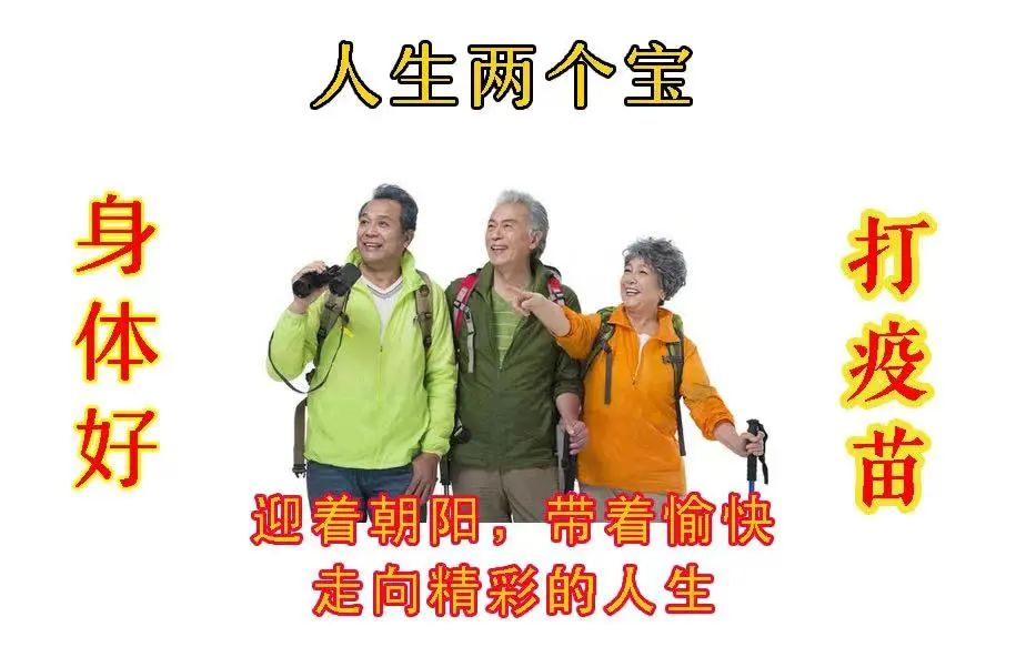 健康腾冲