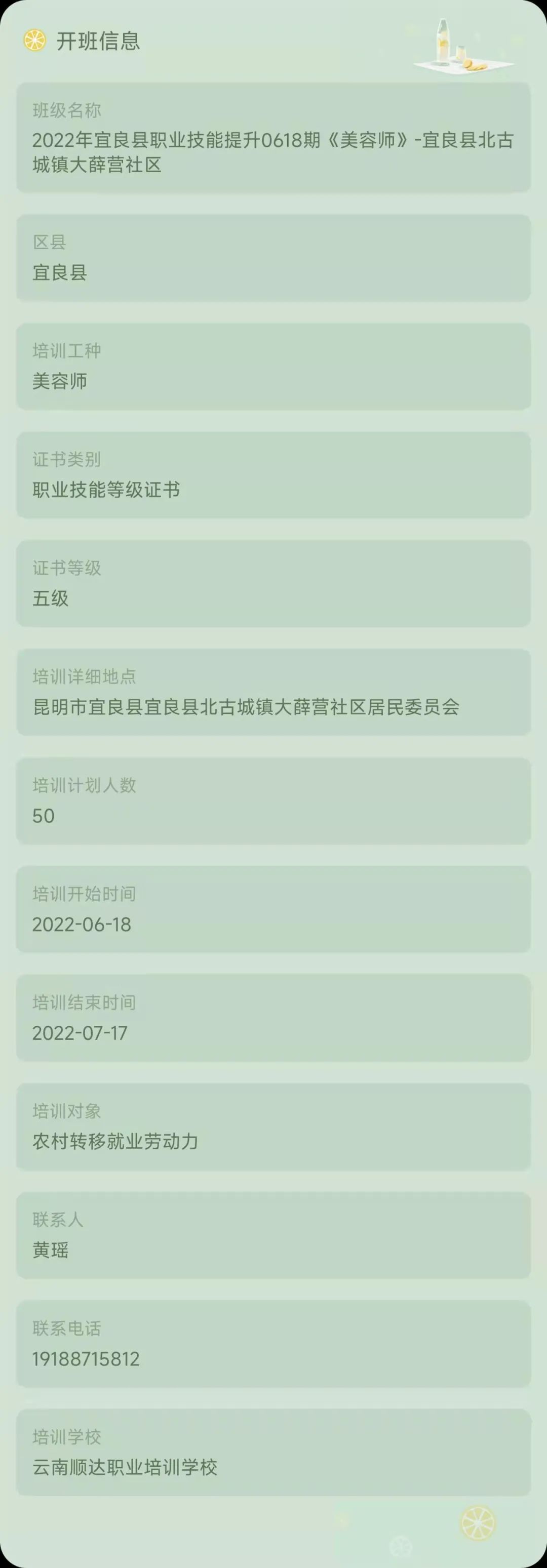 昆明市劳动就业服务局