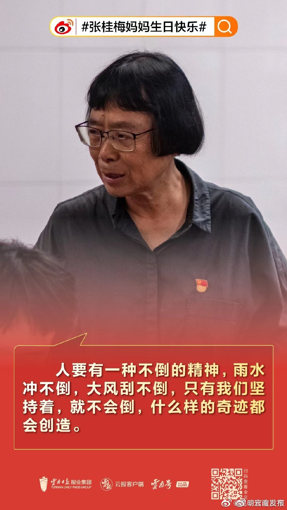 “昆明官渡发布”微博