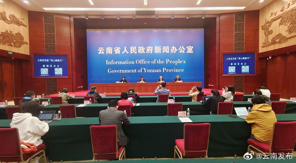 为期一个月！云南省首届“彩云购物节”活动来了