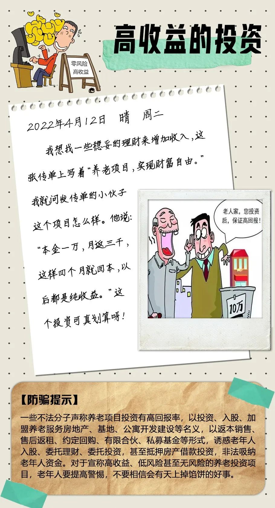 平安东川(微信)