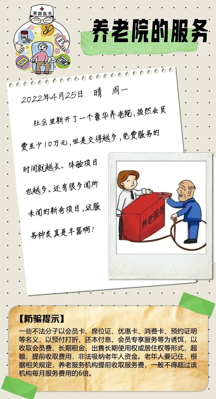 平安东川(微信)