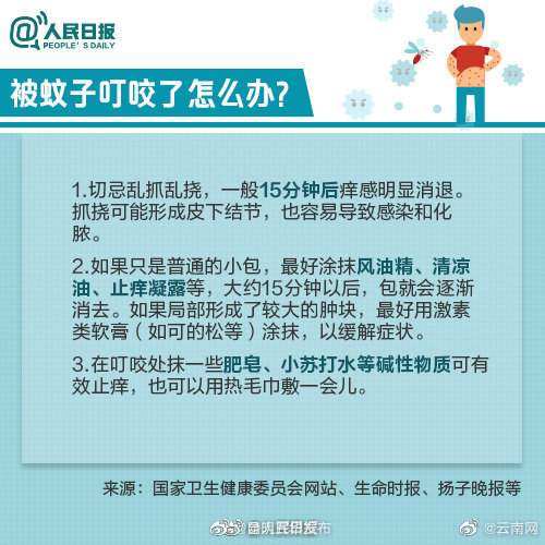“昆明五华发布”微博