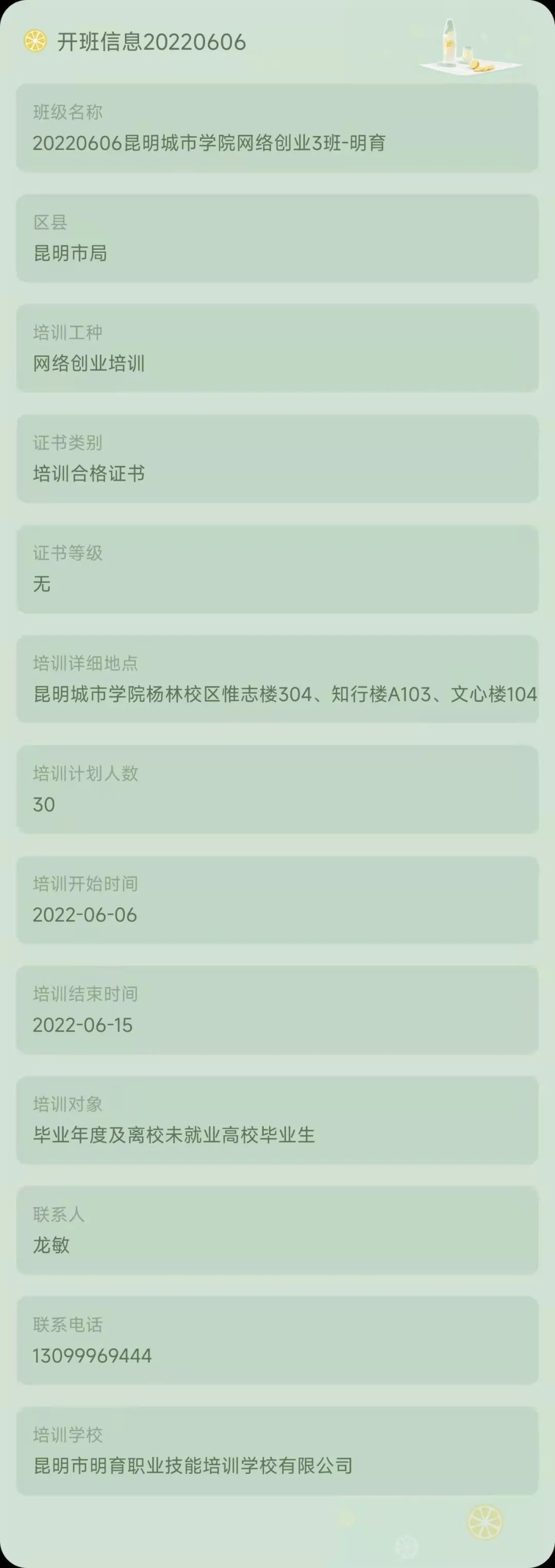 昆明市劳动就业服务局