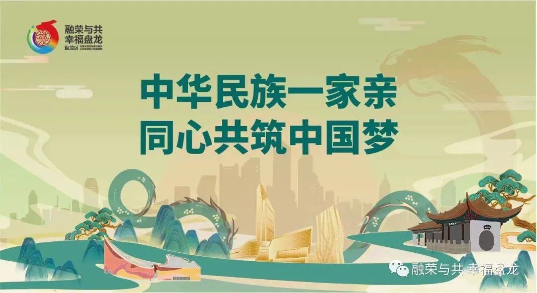 盘龙统战(微信)