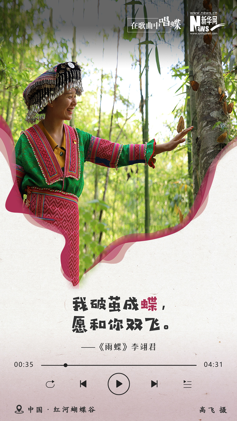 新华网云南频道
