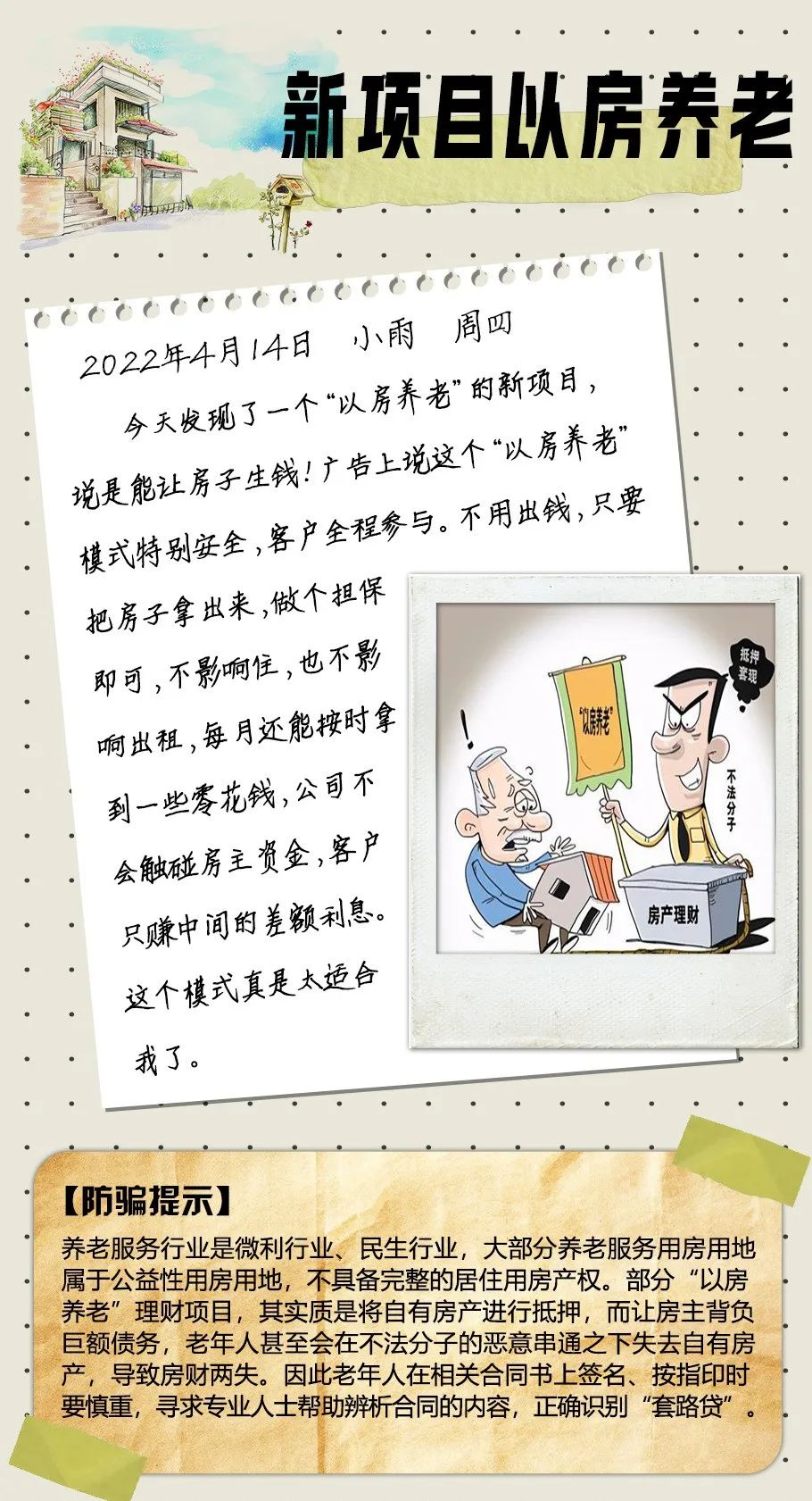 平安东川(微信)