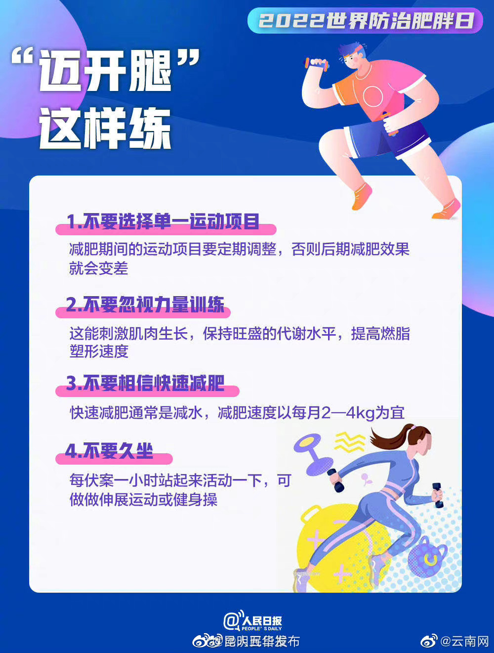 “昆明五华发布”微博