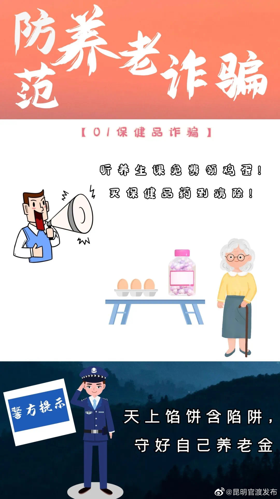“昆明官渡发布”微博