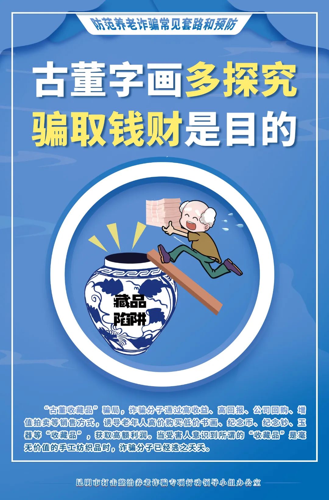 盘龙统战(微信)